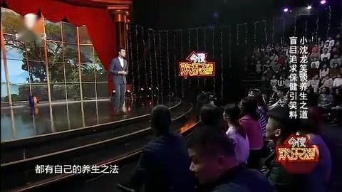 小沈龙爆料导演视频  第2张