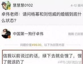 卓伟微博最新爆料天涯,真相究竟如何? 第2张 卓伟微博最新爆料天涯,真相究竟如何? 第2张