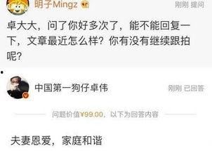 卓伟微博最新爆料天涯,真相究竟如何? 第3张 卓伟微博最新爆料天涯,真相究竟如何? 第3张