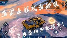 重装上阵官方最新爆料 第3张 重装上阵官方最新爆料 第3张