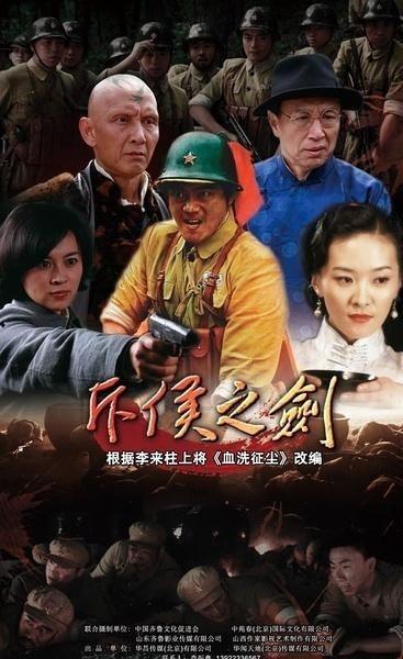 斥候之剑全集在线观看,揭秘古代战场上的神秘斥候传奇