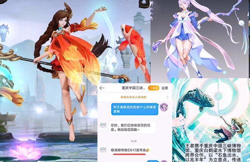 大乔皮肤爆料最新进展,华丽变身，神秘元素揭晓  第3张