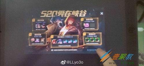 520皮肤最新爆料品质,全新爆料揭示神秘品质亮点 第3张 520皮肤最新爆料品质,全新爆料揭示神秘品质亮点 第3张