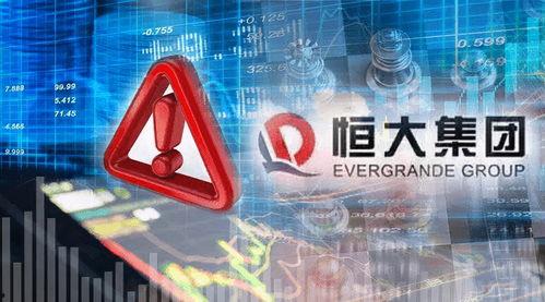 恒大财富最新爆料,揭秘资金链危机背后的真相 第2张 恒大财富最新爆料,揭秘资金链危机背后的真相 第2张