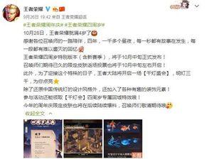 十月返场爆料最新消息,热门IP新动态,精彩内容抢先看! 第3张 十月返场爆料最新消息,热门IP新动态,精彩内容抢先看! 第3张