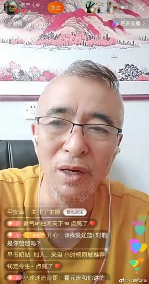 老严扮演者爆料视频播放,爆料视频播放背后的精彩瞬间 第2张 老严扮演者爆料视频播放,爆料视频播放背后的精彩瞬间 第2张