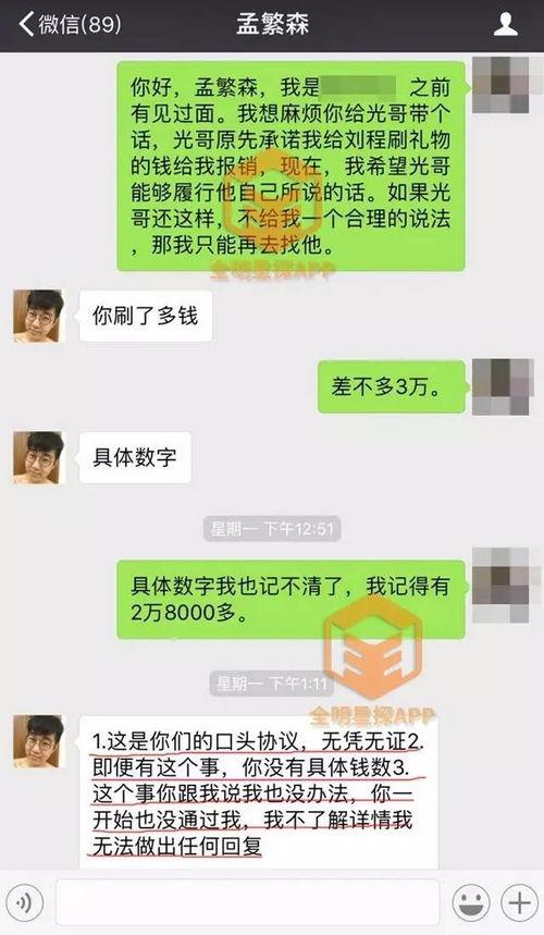 卓伟最新爆料赵四视频,赵四视频揭露惊人内幕 第2张 卓伟最新爆料赵四视频,赵四视频揭露惊人内幕 第2张