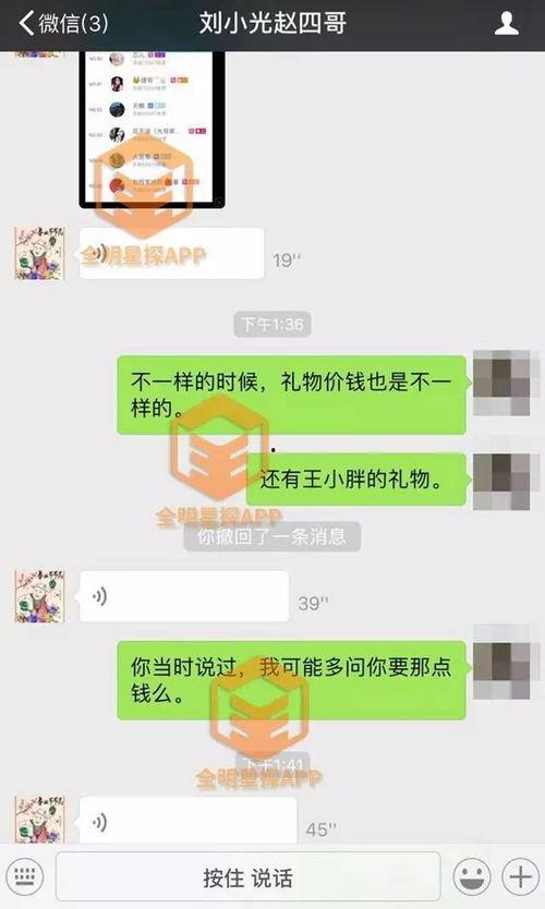 卓伟最新爆料赵四视频,赵四视频揭露惊人内幕 第3张 卓伟最新爆料赵四视频,赵四视频揭露惊人内幕 第3张
