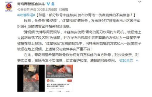 务川新闻爆料事件视频,视频揭露惊人真相  第3张