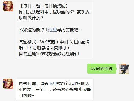 最新皮肤爆料消息,神秘英雄华丽蜕变,独家爆料带你领略视觉盛宴 第2张 最新皮肤爆料消息,神秘英雄华丽蜕变,独家爆料带你领略视觉盛宴 第2张