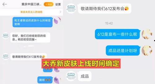 最新皮肤爆料消息,神秘英雄华丽蜕变,独家爆料带你领略视觉盛宴 第3张 最新皮肤爆料消息,神秘英雄华丽蜕变,独家爆料带你领略视觉盛宴 第3张