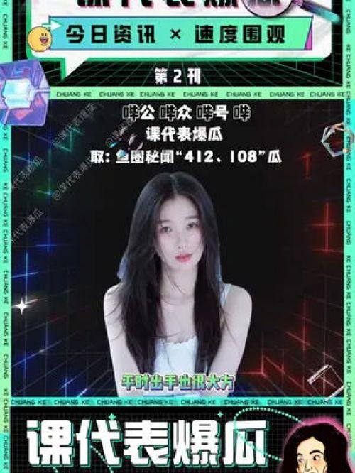娱乐圈爆料直播虞书欣,揭秘明星幕后故事