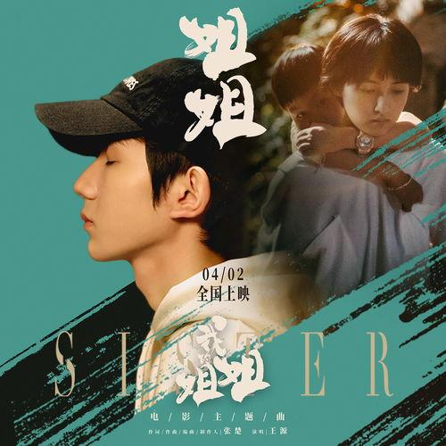 狗仔爆料王源歌曲视频,狗仔镜头下的音乐魅力