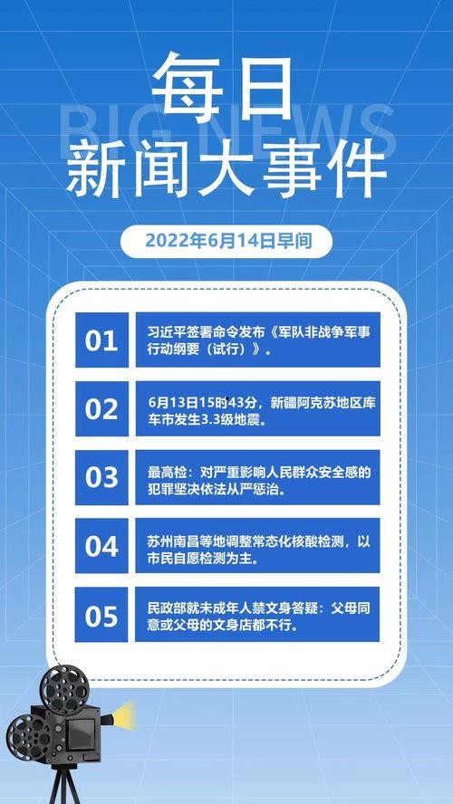 热点爆料新闻网站,最新网络新闻事件深度解析
