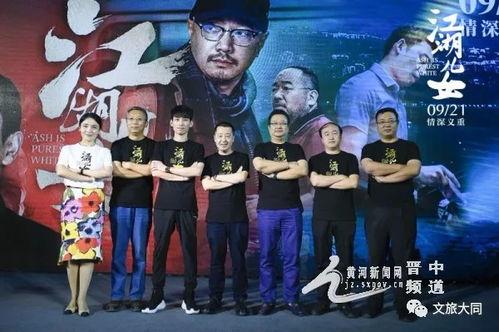 大同电影在线观看,畅享云端影视盛宴