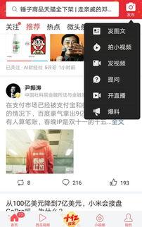 今日头条哪里爆料的,揭秘热门事件背后真相 第3张 今日头条哪里爆料的,揭秘热门事件背后真相 第3张