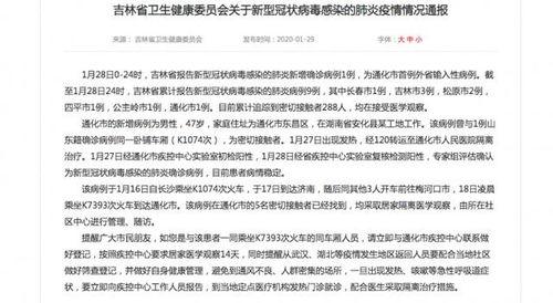 通化爆料最新信息网站,最新动态一网打尽 第3张 通化爆料最新信息网站,最新动态一网打尽 第3张