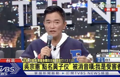 黄子佼爆料视频回放,揭秘娱乐圈不为人知的真相