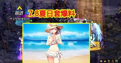 夏日套最新爆料,神秘元素揭晓,夏日狂欢即将开启! 第2张 夏日套最新爆料,神秘元素揭晓,夏日狂欢即将开启! 第2张