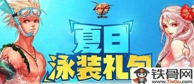 夏日套最新爆料,神秘元素揭晓,夏日狂欢即将开启! 第3张 夏日套最新爆料,神秘元素揭晓,夏日狂欢即将开启! 第3张