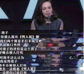 吐槽大会雪姨在线观看,雪姨在线开撕,精彩瞬间不容错过! 第3张 吐槽大会雪姨在线观看,雪姨在线开撕,精彩瞬间不容错过! 第3张