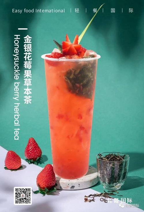 爆料水果茶做法大全视频,跟随视频学做缤纷饮品  第3张