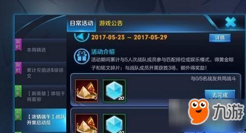 王者荣耀爆料最新活动,神秘庆典,福利大放送! 第2张 王者荣耀爆料最新活动,神秘庆典,福利大放送! 第2张