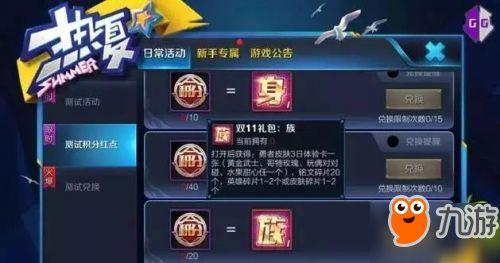 王者荣耀爆料最新活动,神秘庆典,福利大放送! 第3张 王者荣耀爆料最新活动,神秘庆典,福利大放送! 第3张
