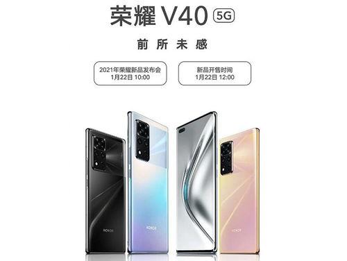 荣耀40最新爆料价格,性价比新王诞生，万元内旗舰体验再升级！”