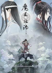 魔道祖师2最新爆料视频,神秘势力崛起，主角命运再起波澜！  第3张