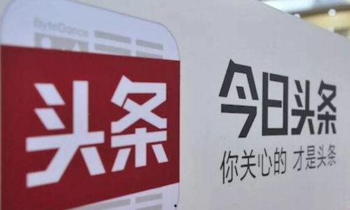 今日头条哈尔滨爆料新闻,惊现神秘事件,真相令人震惊! 第2张 今日头条哈尔滨爆料新闻,惊现神秘事件,真相令人震惊! 第2张