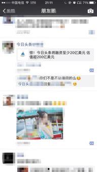 今日头条哈尔滨爆料新闻,惊现神秘事件,真相令人震惊! 第3张 今日头条哈尔滨爆料新闻,惊现神秘事件,真相令人震惊! 第3张