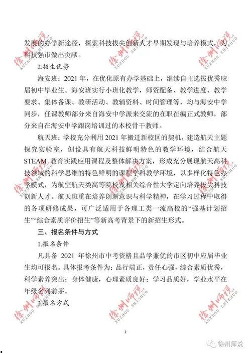 赣县学生爆料谣言事件最新,真相与澄清并行