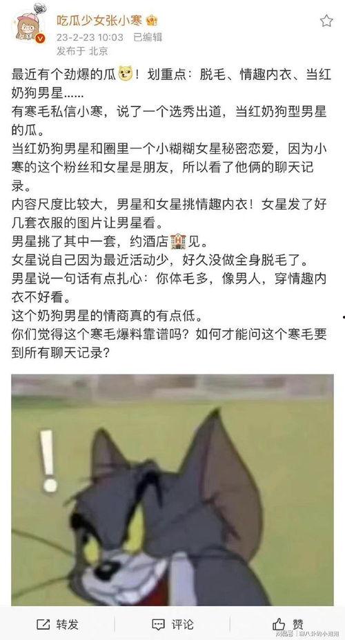 张小寒最新爆料视频大全,揭秘娱乐圈幕后真相  第3张