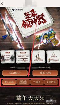 端游cf最新活动爆料,狂欢盛宴，福利大放送！  第2张