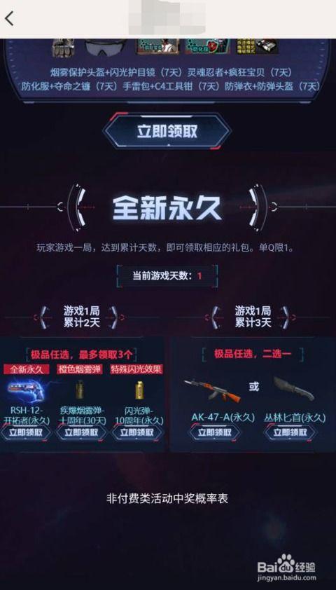 端游cf最新活动爆料,狂欢盛宴，福利大放送！  第3张