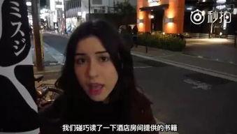日本惊人爆料事件视频,揭秘事件背后惊人真相  第3张