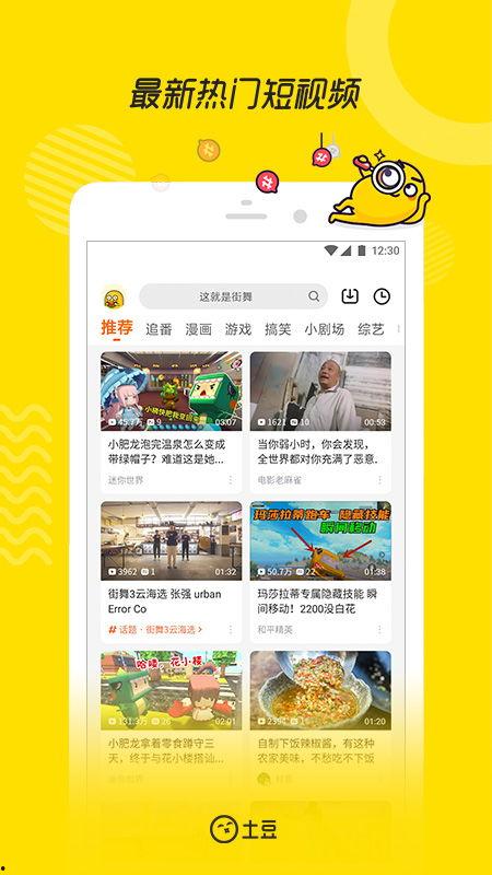 火热爆料书单视频下载安装,视频下载安装攻略全解析