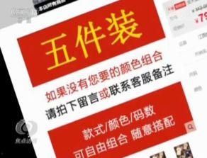 央视新闻电商爆料是真的吗  第3张