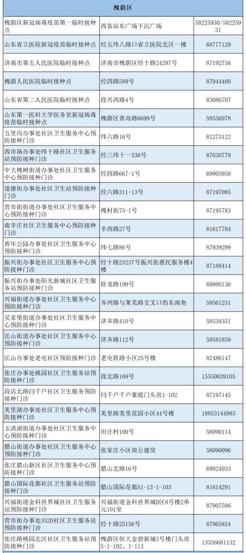 历城二中爆料案件最新,真相揭开，校园安全再引关注”