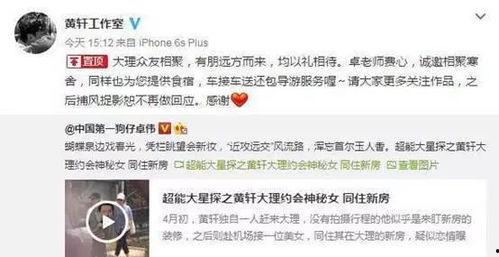 卓伟爆料最新事件,娱乐圈惊天大事件曝光！  第2张