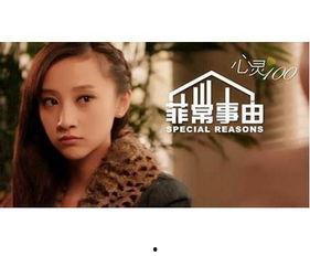 菲常事由电影在线观看,一场跨越时空的奇幻之旅  第3张