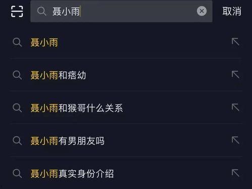 吃瓜网红视频网站,带你领略网络娱乐新潮流  第3张