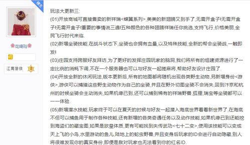 逆水寒最新爆料九零,九零时代风云再起，江湖传奇续写新篇  第3张