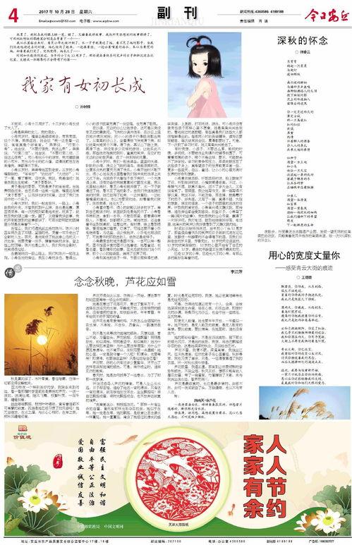 红领巾吃瓜爆料今日瓜报,今日瓜报大揭秘  第2张