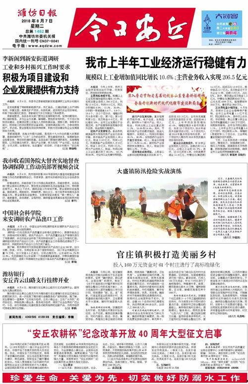 红领巾吃瓜爆料今日瓜报,今日瓜报大揭秘  第3张