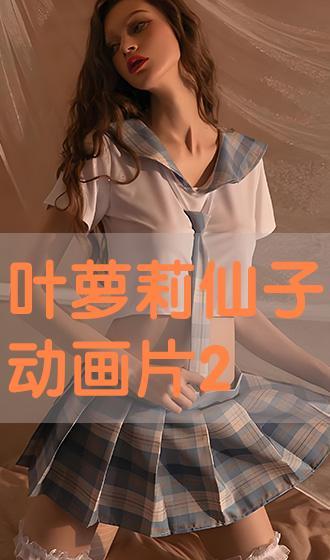 叶 在线观看,在线观看，揭开神秘面纱的奇幻之旅