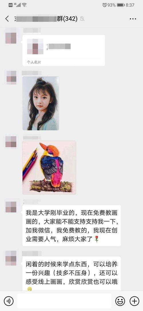 免费吃瓜群骗局揭秘视频,警惕网络陷阱，守护你的财产安全  第2张