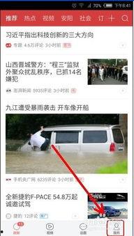 今日头条爆料怎样报,揭秘XX事件背后真相，独家解读！  第3张