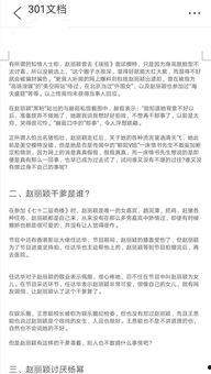 娱乐圈爆料文档,揭秘明星背后的故事  第2张